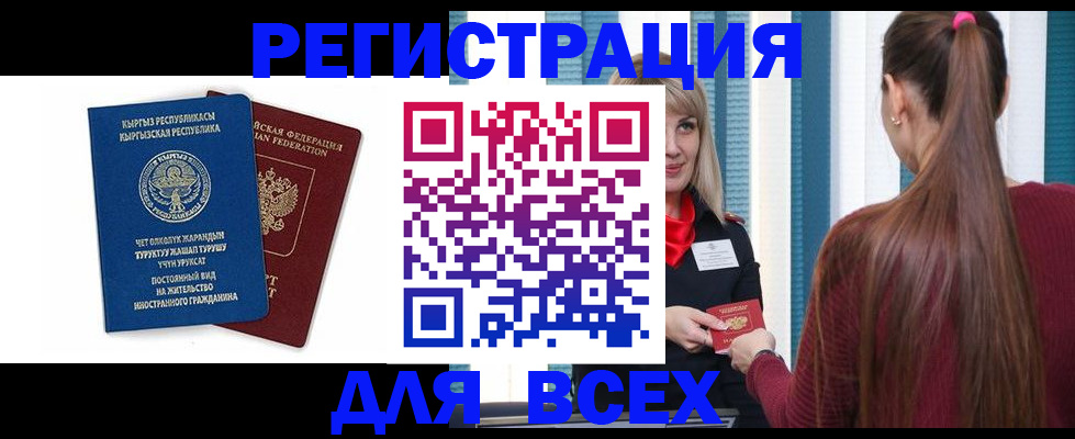 временная регистрация адрес в Ростове