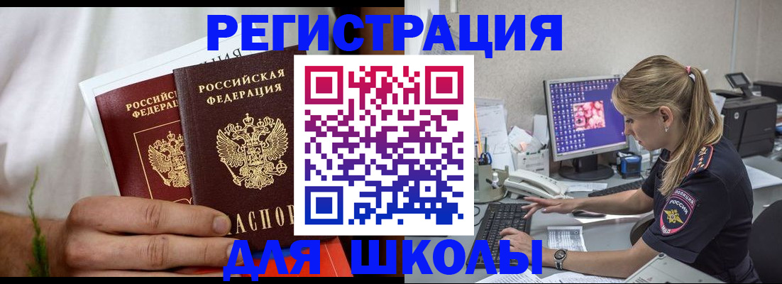 прописка гарантия в Ростове